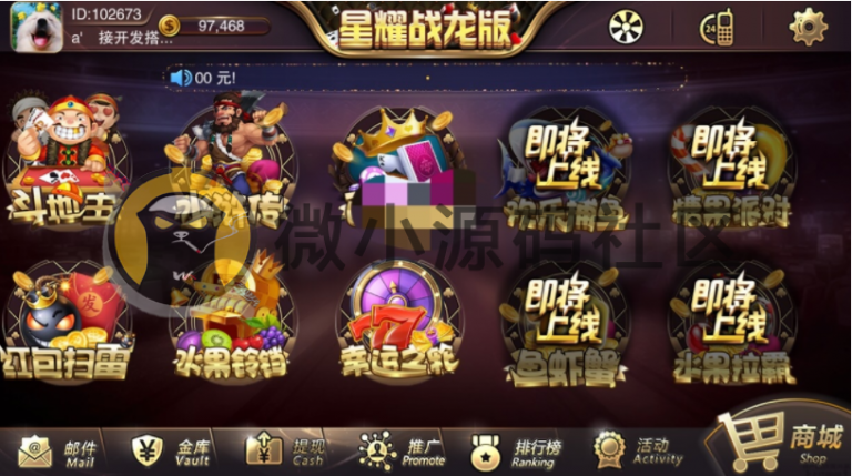 星耀通用子游戏14款