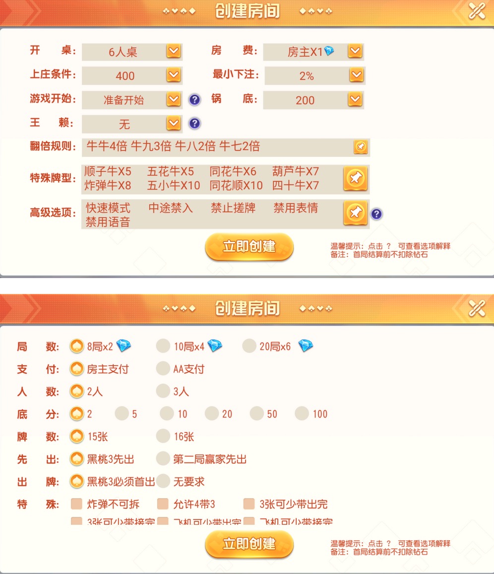 创胜系列嘉年华卡五星