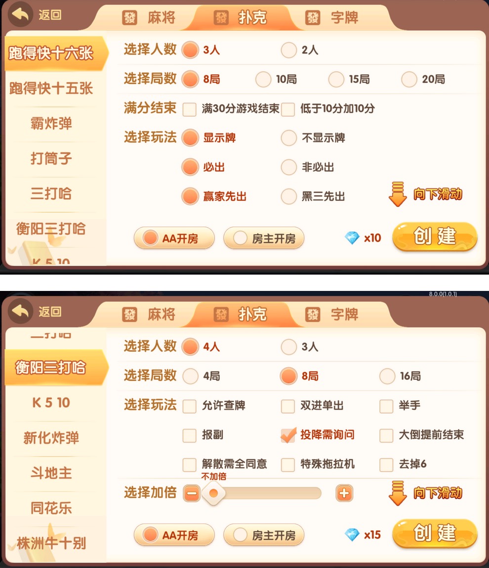 爱玩湖南地方玩法组件