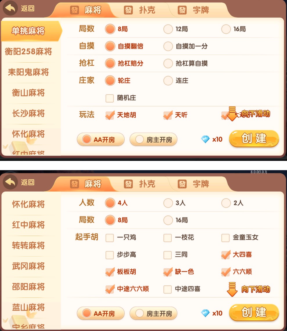 爱玩湖南地方玩法组件