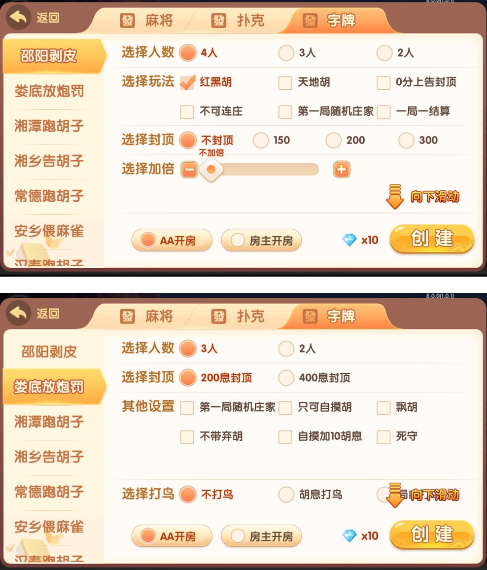 爱玩湖南地方玩法组件