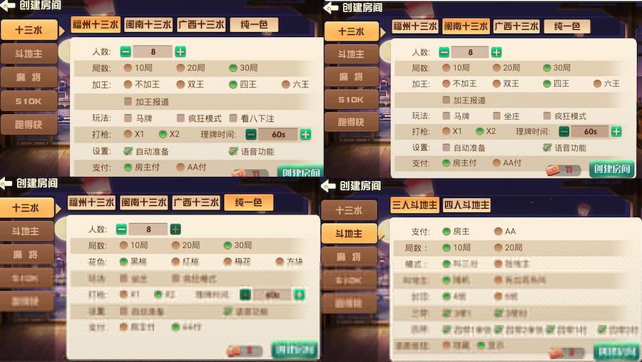 福建天天開心房卡