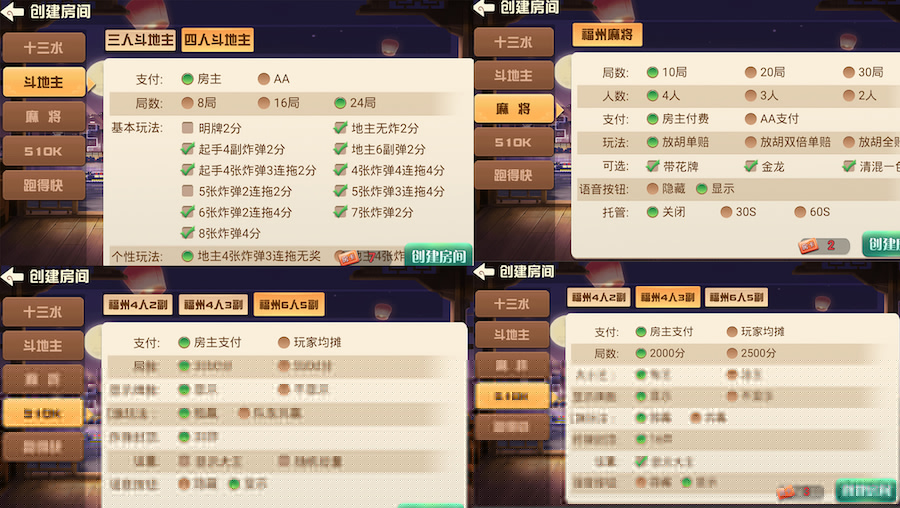 福建天天開心房卡