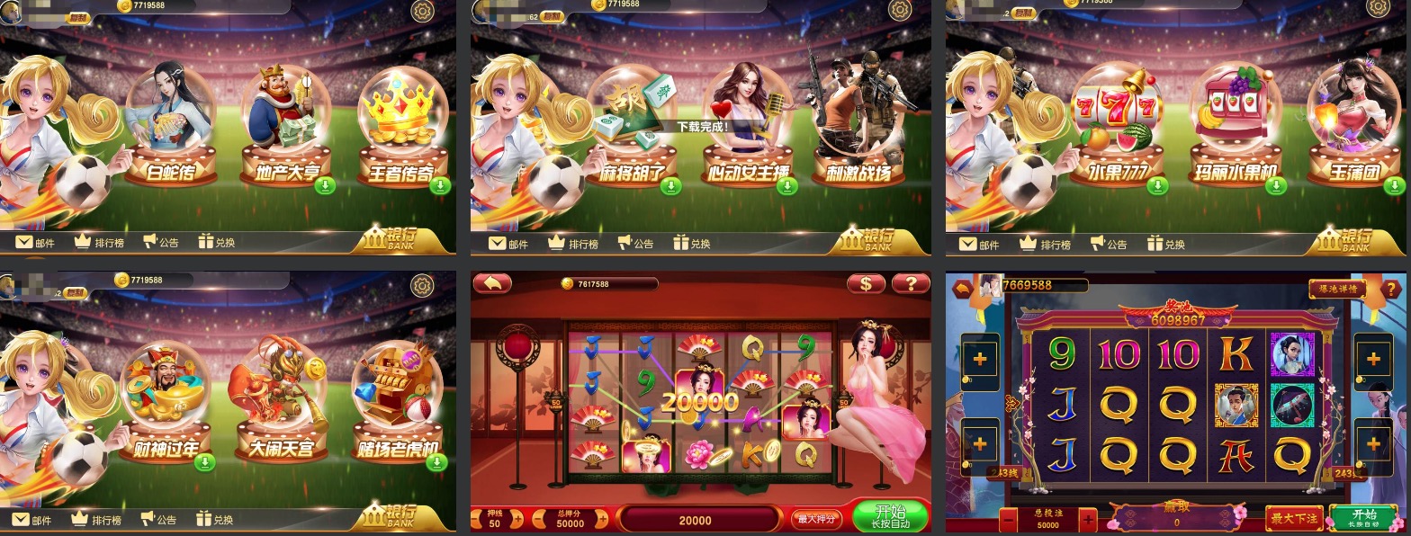 蒙特系列财神过年电玩城组件三端完整