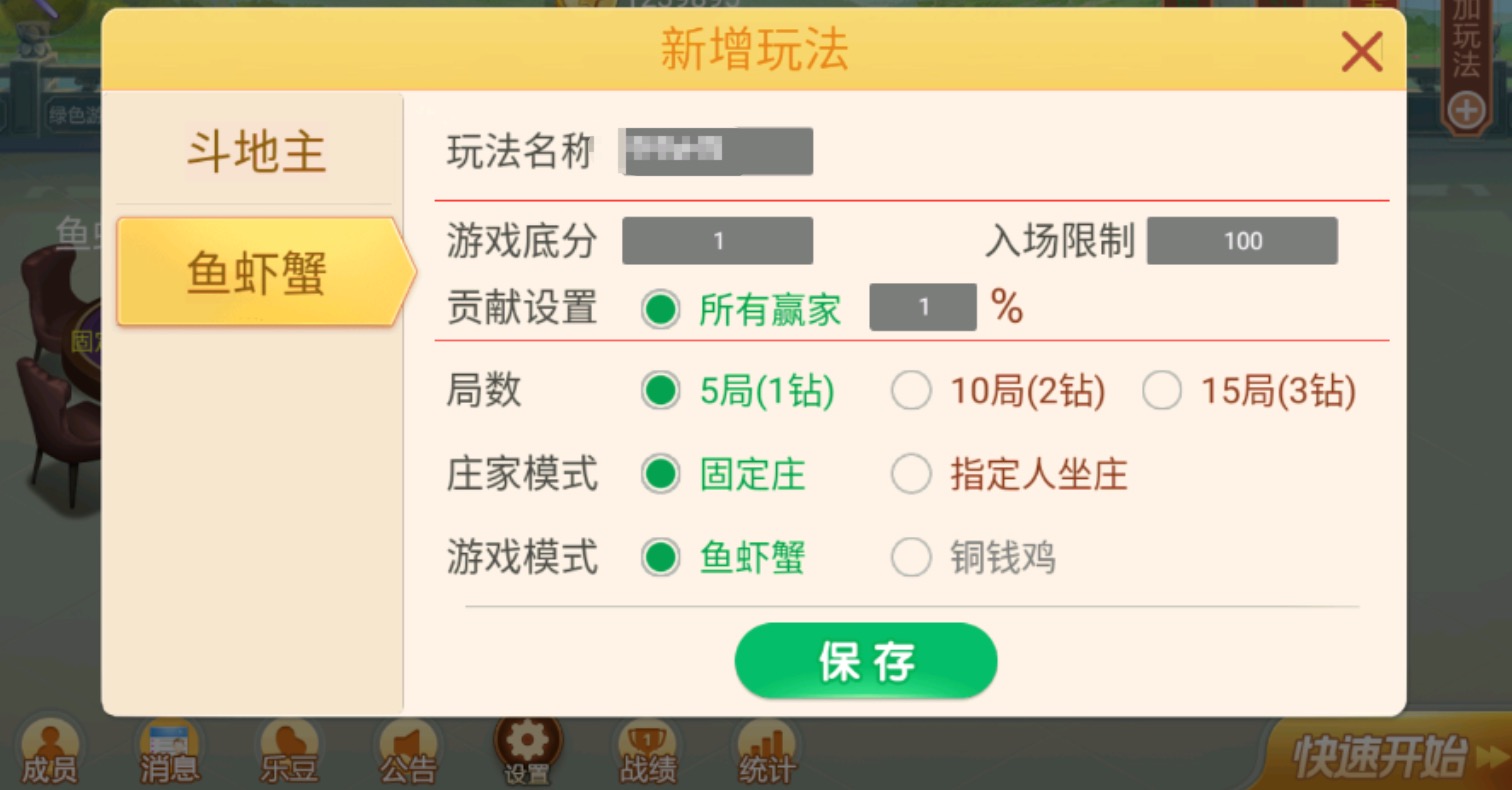 网狐系列粵乐汇鱼虾蟹