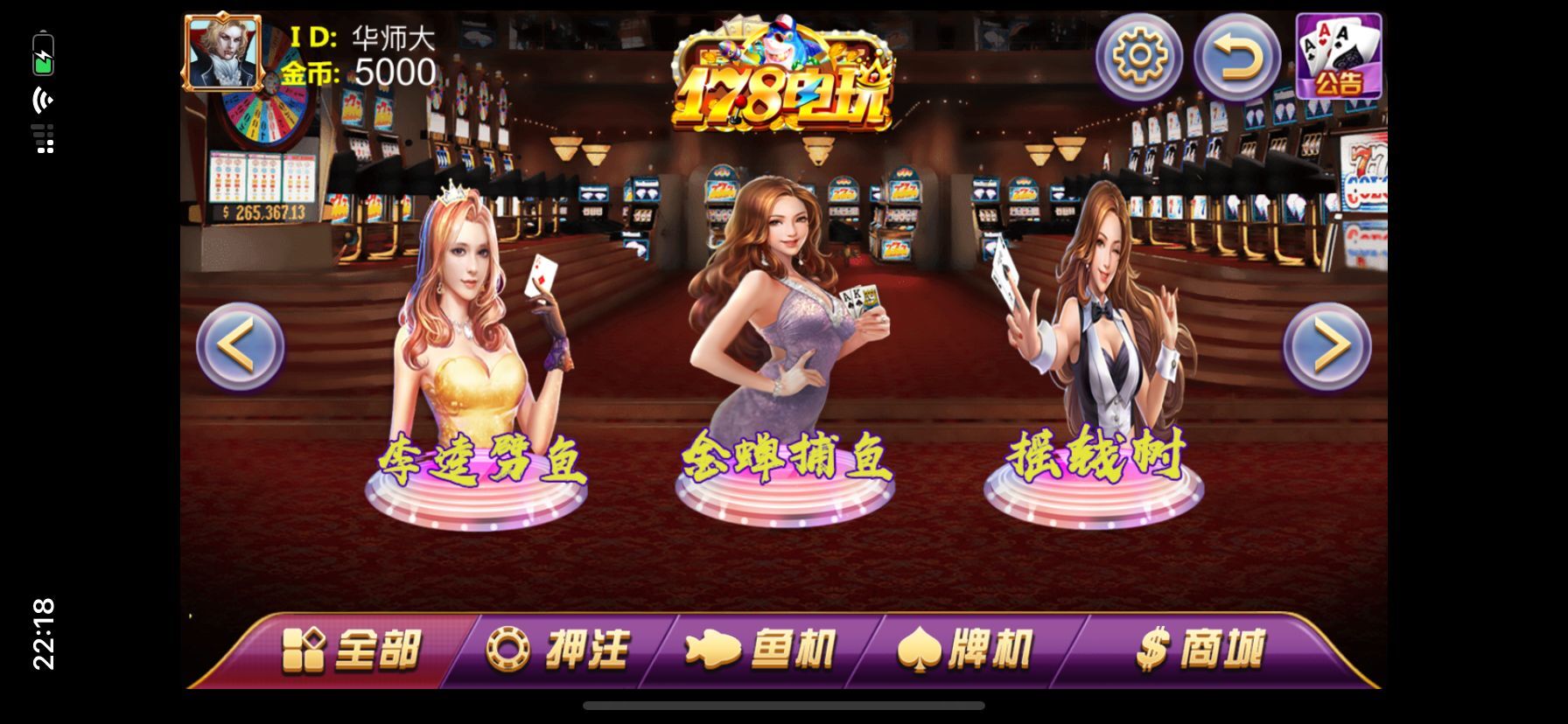 178电玩城渔乐吧大渔溏