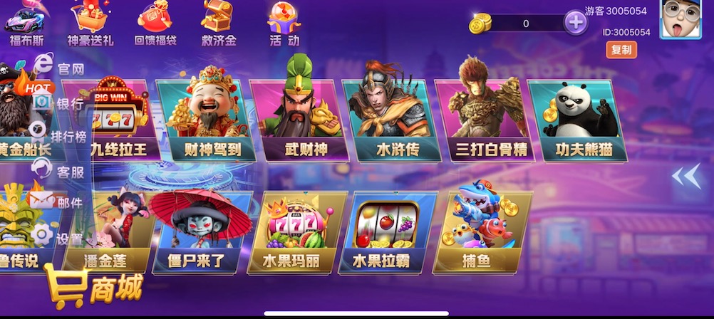 嘉年华电玩搭建