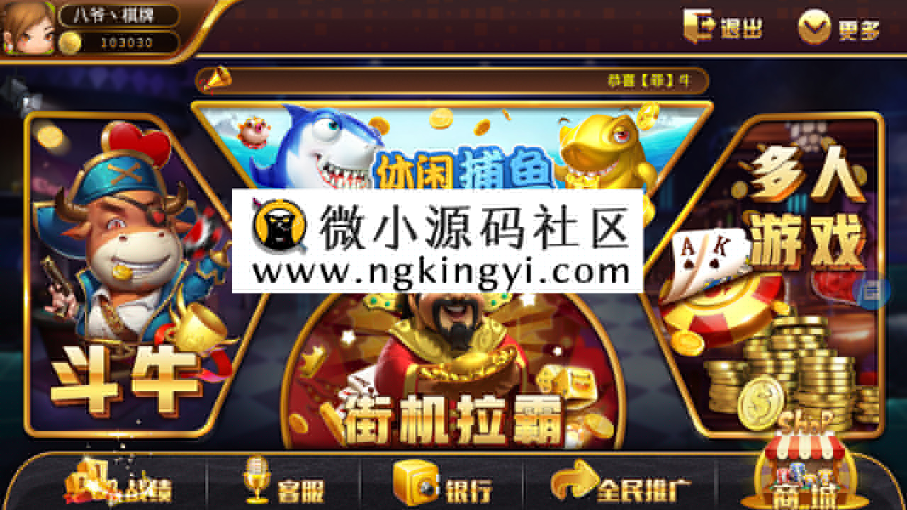 【精品源码】0745游戏电玩城源码全套+界面优美+完整数据+双端APP解密