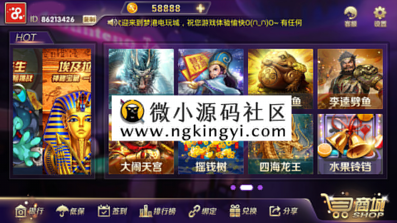 【解密版】梦港富贵版全套源码数据+双端+超端控制+PC端[完整运营版]