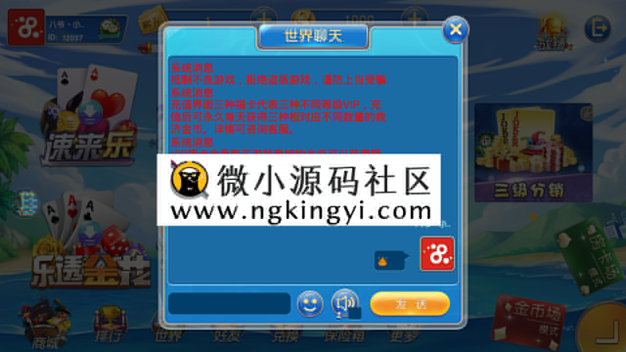 【精品源码】速来至尊胜博版金币+房卡双模式+完整源码+完美运营版本