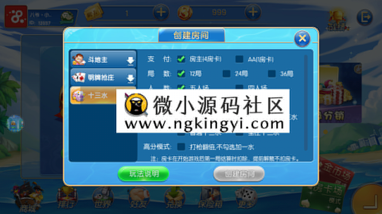 【精品源码】速来至尊胜博版金币+房卡双模式+完整源码+完美运营版本