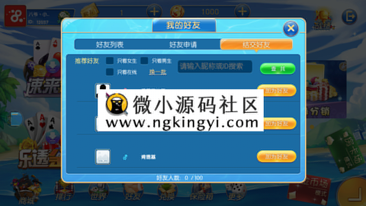 【精品源码】速来至尊胜博版金币+房卡双模式+完整源码+完美运营版本