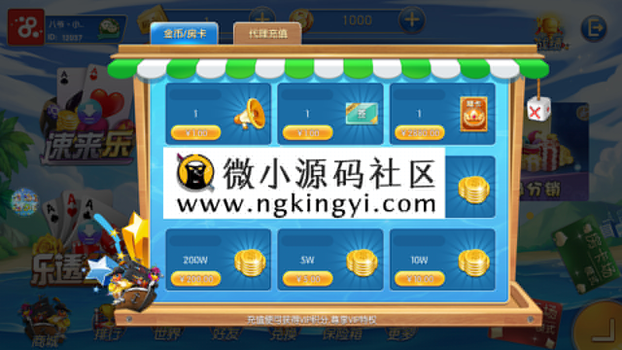 【精品源码】速来至尊胜博版金币+房卡双模式+完整源码+完美运营版本