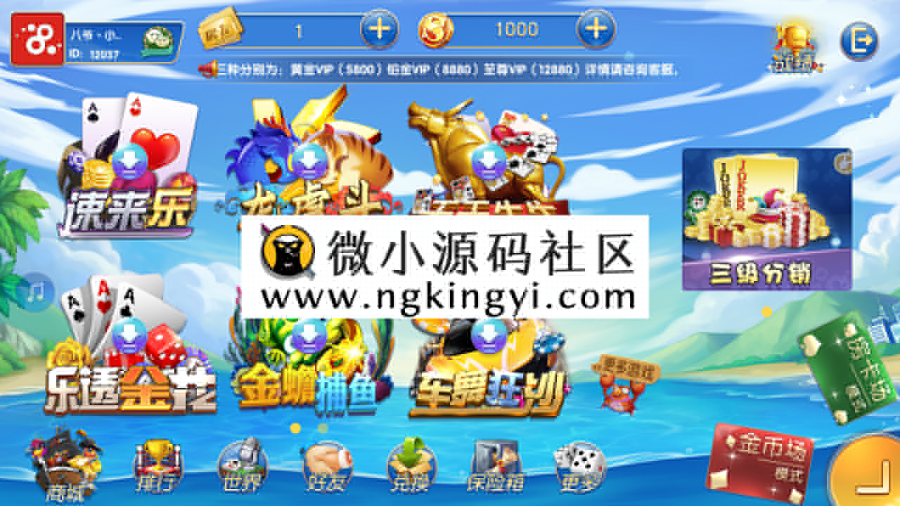 【精品源码】速来至尊胜博版金币+房卡双模式+完整源码+完美运营版本