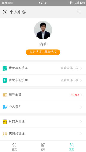 社区社群团购接龙14.4.0